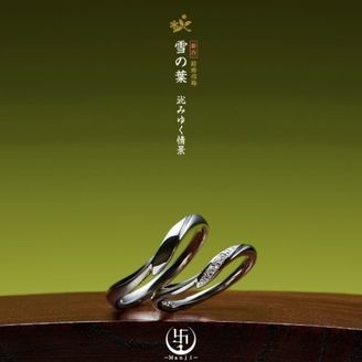 【JEWEL SEVEN BRIDAL(ジュエルセブンブライダル)】雪の葉