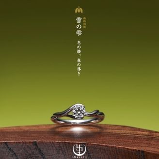 【JEWEL SEVEN BRIDAL(ジュエルセブンブライダル)】雪の雫