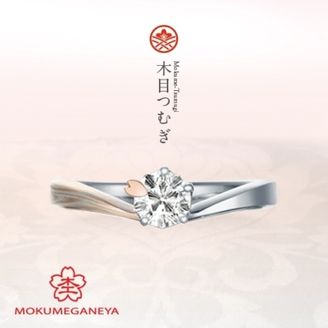 【JEWEL SEVEN BRIDAL(ジュエルセブンブライダル)】【杢目金屋】「ふたりで紡ぐ物語」