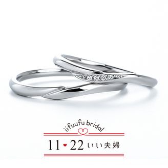 【1122 iifuufu bridal(いい夫婦ブライダル)】 いい夫婦ブライダル/「No.17　のぞみ」/結婚指輪
