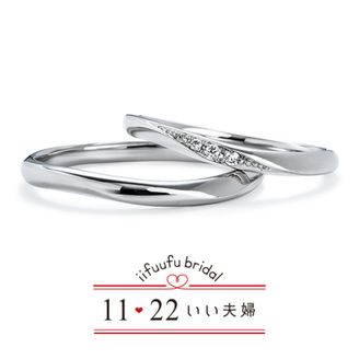 【1122 iifuufu bridal(いい夫婦ブライダル)】いい夫婦ブライダル/「No.15　詩（うた）」/結婚指輪
