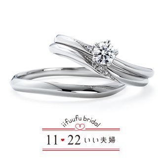 【1122 iifuufu bridal(いい夫婦ブライダル)】いい夫婦ブライダル/「No.10　もも」/婚約指輪＆結婚指輪