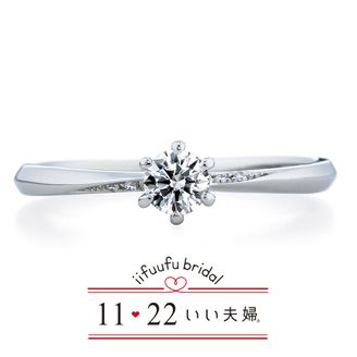 【1122 iifuufu bridal(いい夫婦ブライダル)】 いい夫婦ブライダル/「No.20　かがやき」/結婚指輪