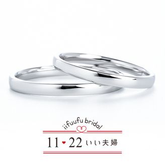 【1122 iifuufu bridal(いい夫婦ブライダル)】いい夫婦ブライダル/「No.60　ちひろ」/結婚指輪