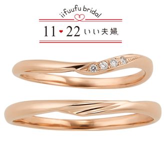 【1122 iifuufu bridal(いい夫婦ブライダル)】 いい夫婦ブライダル/「No.11　咲（さき）」/結婚指輪
