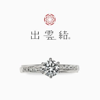 【出雲結(いずもゆい)】- 時 結 - と き