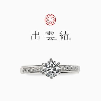 【出雲結(いずもゆい)】 - 時 結 - と き