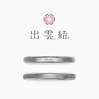 【出雲結(いずもゆい)】- 雲 結 - く も 