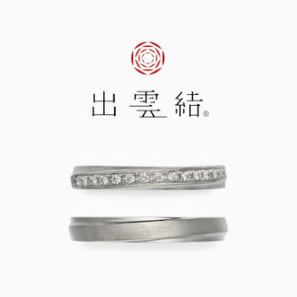 【出雲結(いずもゆい)】 - 時 結 - と き