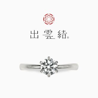 【出雲結(いずもゆい)】- 祈結 - い の り