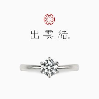 【出雲結(いずもゆい)】 - 祈結 - い の り