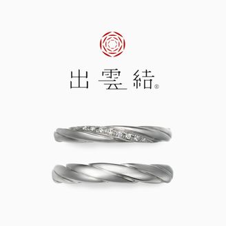 【出雲結(いずもゆい)】- 祈 結 - い の り