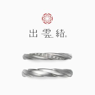 【出雲結(いずもゆい)】 - 祈 結 - い の り