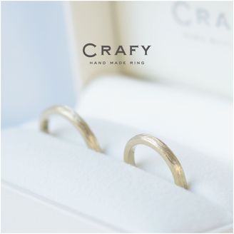【CRAFY(クラフィ)】【ふたりで手作り】センス光るこだわりのシャンパンゴールドの手作り結婚指輪