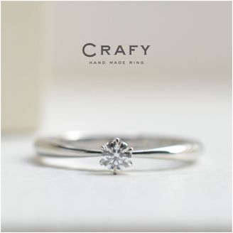 【CRAFY(クラフィ)】【手作りで想いを込める】ダイヤが際立つシェイプフォルムの手作り婚約指輪