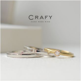 【CRAFY(クラフィ)】【ふたりで手作り】手作り婚約＆結婚指輪 3本セット ミルグレイン