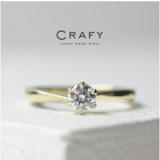 【CRAFY(クラフィ)】【サプライズで作る】シャープに波うつK18 イエローの手作り婚約指輪