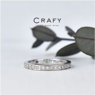 【CRAFY(クラフィ)】 【ふたりで作る】毎日つけたい！シンプルだけどゴーシャスなハーフエタニティ