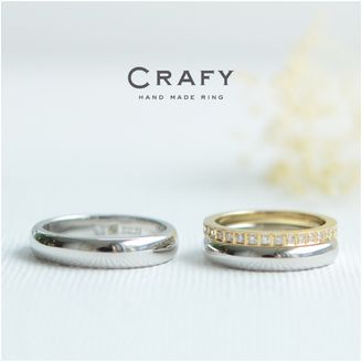 【CRAFY(クラフィ)】【ふたりで手作り】ぽってり結婚&エタニティのセットリング