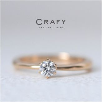 【CRAFY(クラフィ)】 【手作りで想いを込める】シンプルK18ピンクの手作り婚約指輪