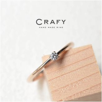 【CRAFY(クラフィ)】【サプライズで作る】K18 ピンクゴールドの華奢&控えめ婚約指輪