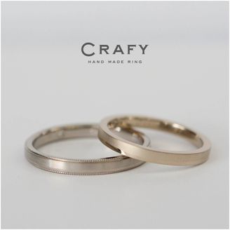 【CRAFY(クラフィ)】【ふたりで手作り】K18ホワイト・シャンパンゴールドの手作り結婚指輪