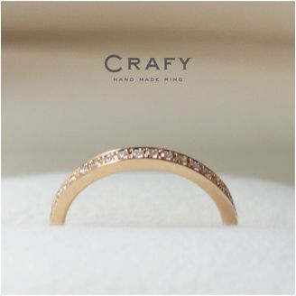 【CRAFY(クラフィ)】【手作りで想いを込める】K18ピンクゴールドで作るエタニティリング