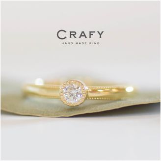 【CRAFY(クラフィ)】 【手作りで想いを込める】アンティーク調のフクリン手作り婚約指輪