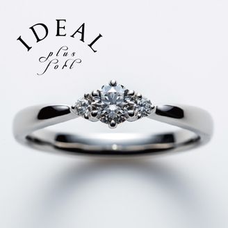 【IDEAL Plus fort(アイデアルプリュフォール)】ESPOIR～plus fortシリーズ～【鍛造製法の婚約指輪】