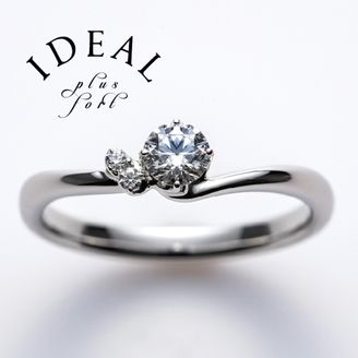 【IDEAL Plus fort(アイデアルプリュフォール)】JOLIE～plus fortシリーズ～【鍛造製法の婚約指輪】