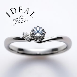 【IDEAL Plus fort(アイデアルプリュフォール)】 JOLIE～plus fortシリーズ～【鍛造製法の婚約指輪】