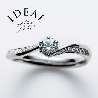 【IDEAL Plus fort(アイデアルプリュフォール)】 AVENIR～plus fortシリーズ～【鍛造製法の婚約指輪】