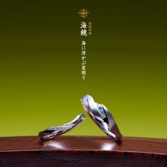 【efu(エフ) ※旧「一新堂(ISSHINDO) 」】Umikagami【海鏡】空と海が向かい合うマリッジリング(結婚指輪) 　