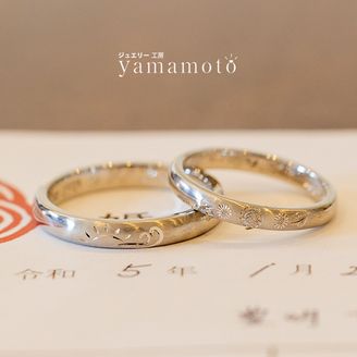 【ジュエリー工房 YAMAMOTO】【手彫り彫刻 手作用のならではの模様 マリッジリング】