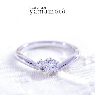 【ジュエリー工房 YAMAMOTO】オリジナル エンゲージリング Vライン メレーダイヤあり