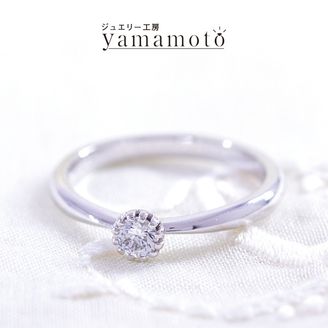 【ジュエリー工房 YAMAMOTO】オリジナル エンゲージリング　ソリティア　ミル留め