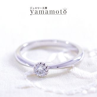 【ジュエリー工房 YAMAMOTO】 オリジナル エンゲージリング　ソリティア　ミル留め