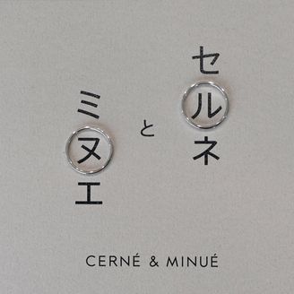 【CERNÉ＆MINUÉ by BIJOUPIKO(セルネとミヌエ バイ ビジュピコ)】手作り結婚指輪(Pt950)  ~ 経験豊富な職人がマンツーマンでサポート ~