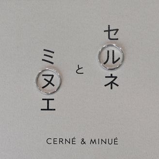 【CERNÉ＆MINUÉ by BIJOUPIKO(セルネとミヌエ バイ ビジュピコ)】 手作り結婚指輪(Pt950)  ~ 経験豊富な職人がマンツーマンでサポート ~