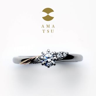 【AMATSU(アマツ)】 仙  [sen]  のどやかに ゆらり ここちよく