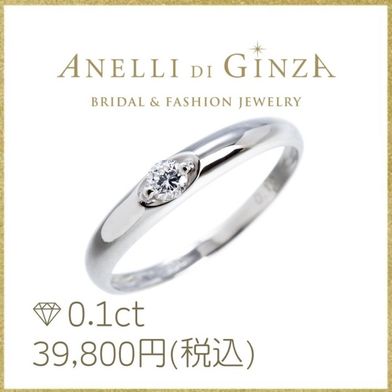 ソリティア・ソリテール（爪なし）の婚約指輪（エンゲージリング