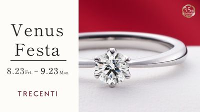 【TRECENTI(トレセンテ)】人気シリーズ“ウェヌス”のネックレスが貰えるフェスタを2024年8月23日(金)～2024年9月23日(月)に開催