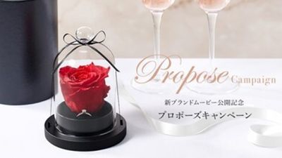 ブライダルリング専門店「アイプリモ」新ブランドムービーを公開1月10日(月・祝)~TVCM放映開始