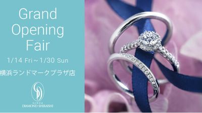 銀座ダイヤモンドシライシ「横浜ランドマークプラザ店」みなとみらいエリアに2022年1月14日(金)グランドオープン