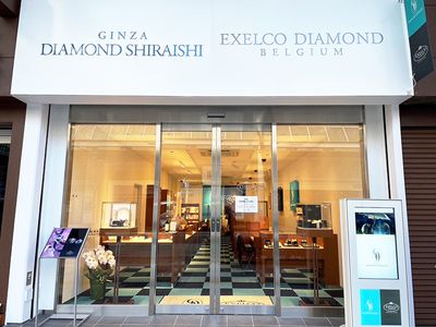 銀座ダイヤモンドシライシ 岐阜店