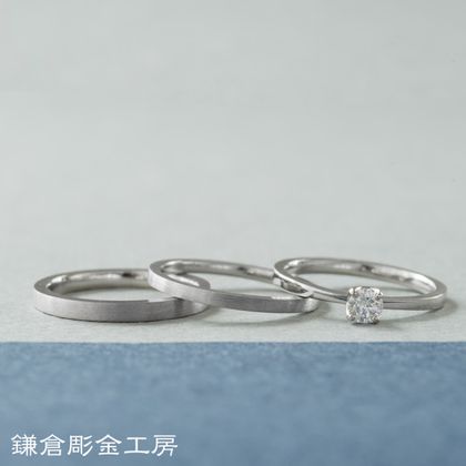 【鎌倉彫金工房】【ふたりでつくる結婚・婚約指輪(3本制作)】ダイヤ0.2ct