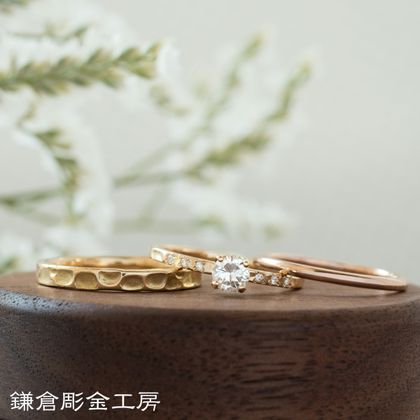 【鎌倉彫金工房】【ふたりでつくる結婚・婚約指輪(3本制作)】ダイヤ0.3ct