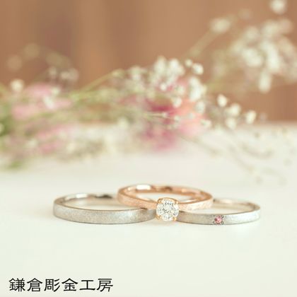 【鎌倉彫金工房】【ふたりでつくる結婚・婚約指輪(3本制作)】ダイヤ0.3ct