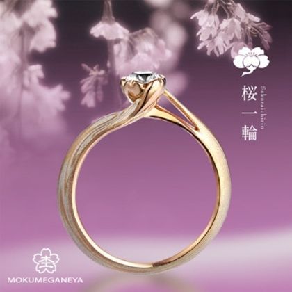 【JKPLANET(JKプラネット)】【杢目金屋】指先を華やかに彩るピンクゴールドの優美なエンゲージリング