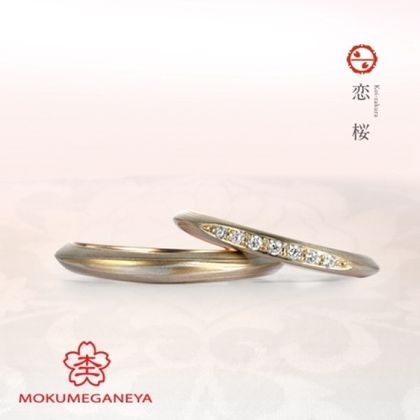 【JKPLANET(JKプラネット)】【杢目金屋】シンプルな細身のフォルムに施されたダイヤモンドが、華やかな【恋桜】